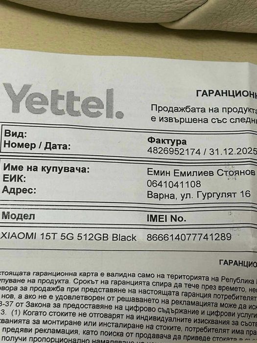 Xiaomi 15T 512gb