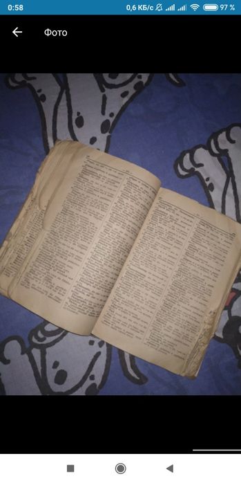 Словарь немецко-русского языка