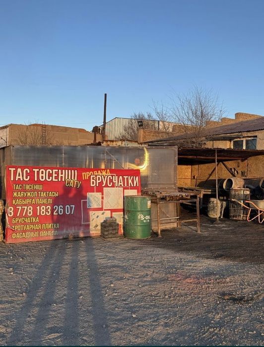 Продам производство брусчатки бизнес