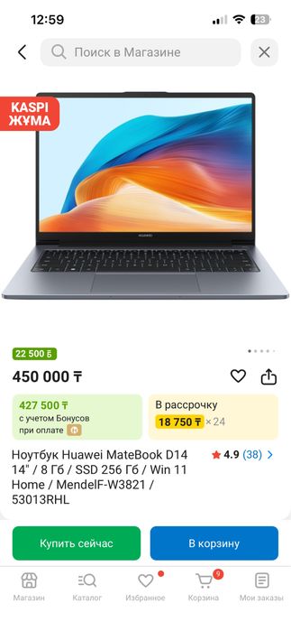 Ноутбук huawei d14 2023г