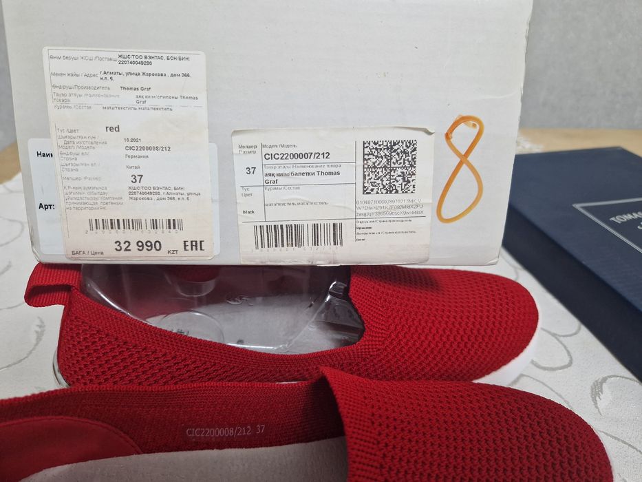 Балетки  THOMAS Graf 8000 тг