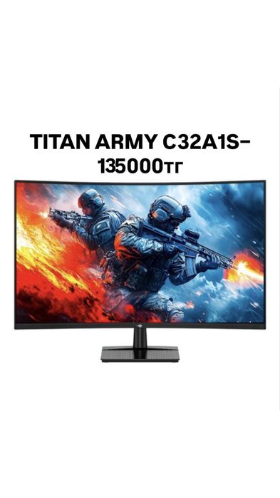Мониторы Titan Army