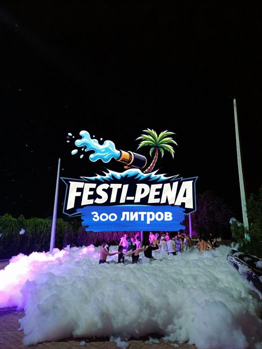 Шоу программа,Пеная вечеринка,пенная пушка