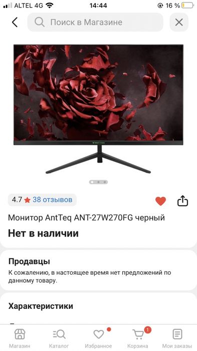 Продам монитор 165гц