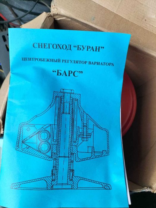 вариатор Буран и Сафари