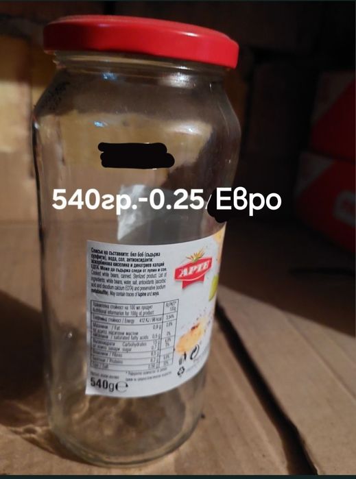 Буркани за зимнина-0.25 Евро бр.