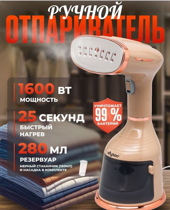 Утюг паравой Ёмкость 280 мл 1600 Ватт Пр Китай Новый