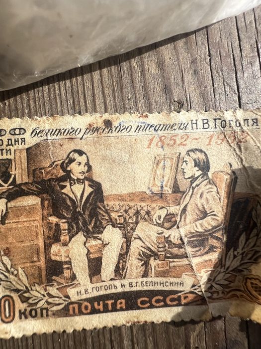 Мака СССР колекця Менделеев