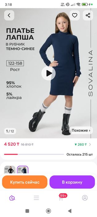 Вещи на девочку срочно