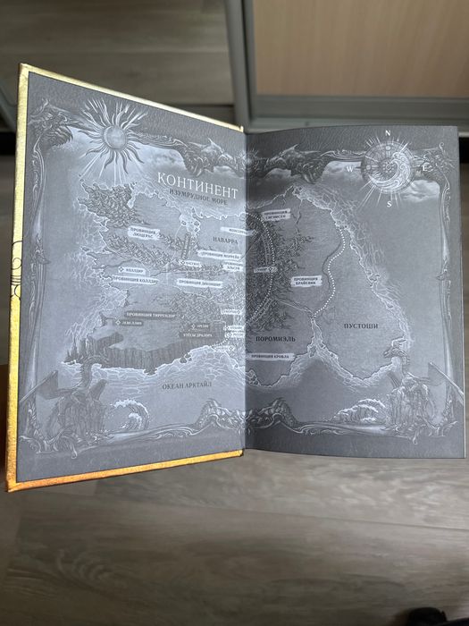 Книга Ребекка Яррос Четвертое Крыло