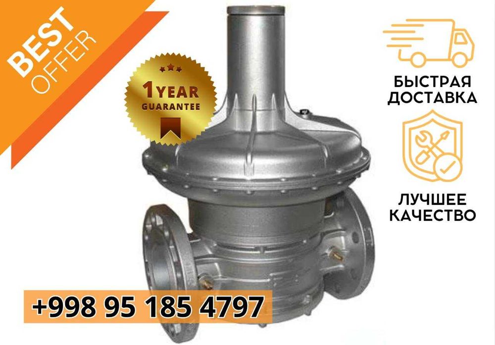 ИТАЛЬЯНСКОЕ КАЧЕСТВО MADAS Редукторы давления газа с фильтром