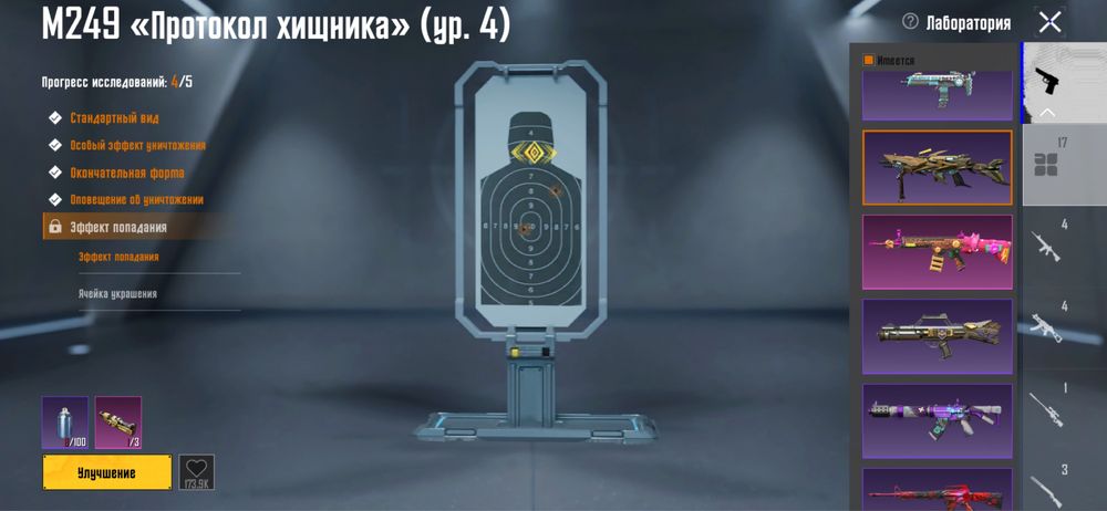Аккаунт пубг мобайл