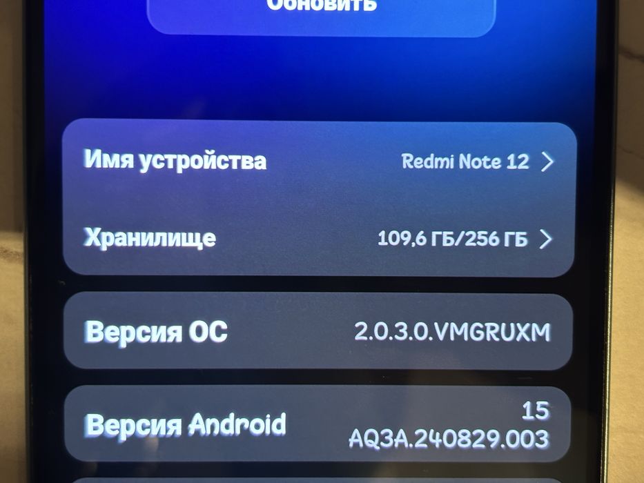Redmi Note 12 4G 256гигабайт
