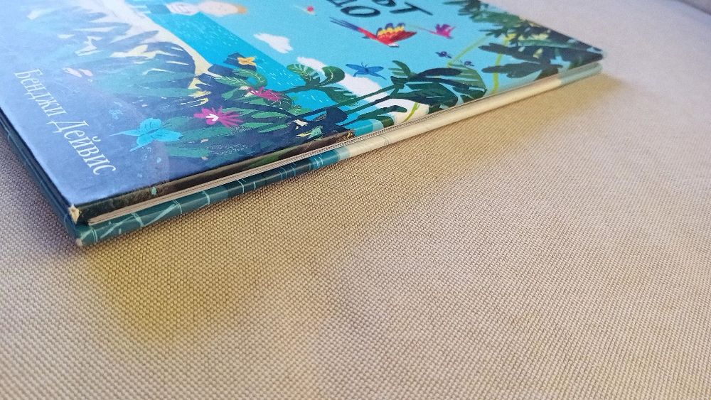 Островът на дядо