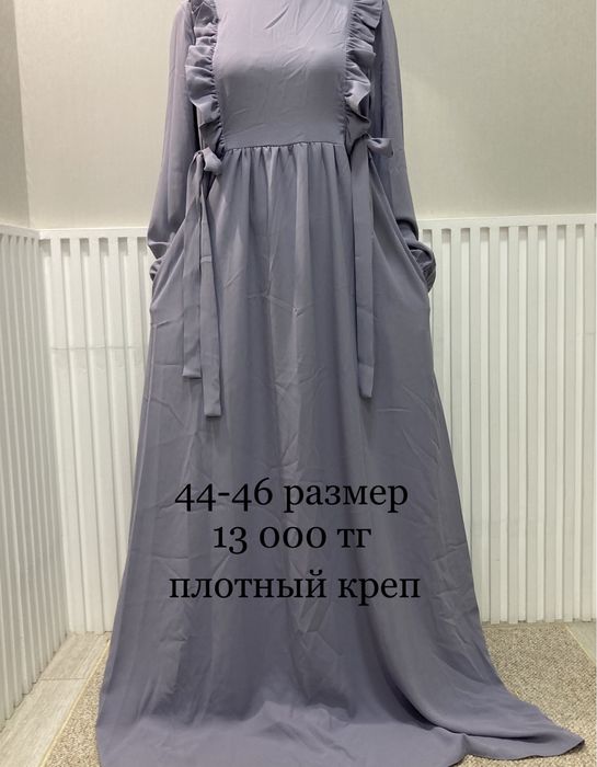 Новое поступление мусульманской одежды