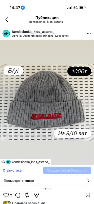 На подростка 9/10 лет