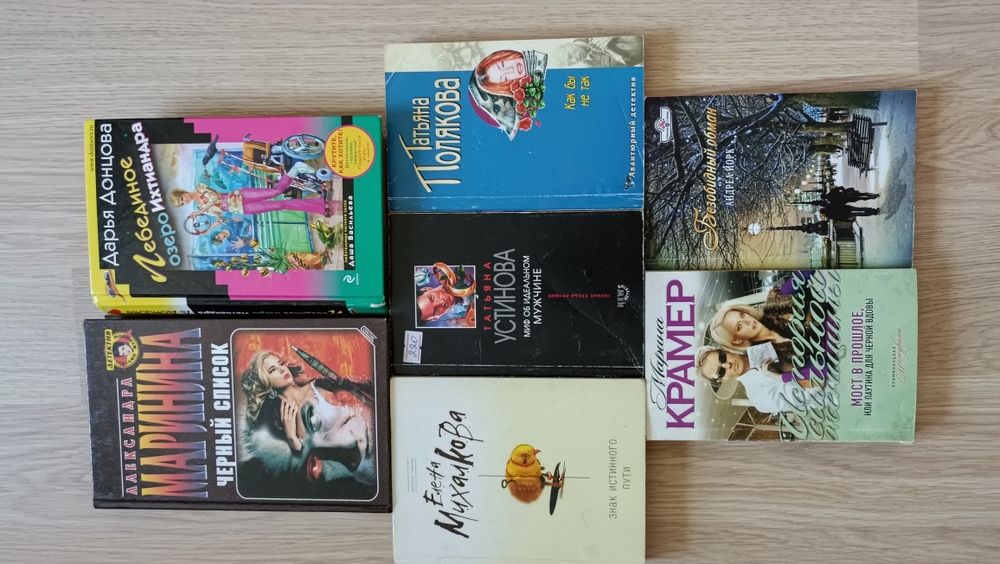 Детективы Донцовой и др. книги