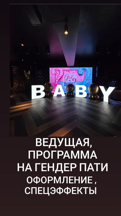 Гендер-запись голос малыша