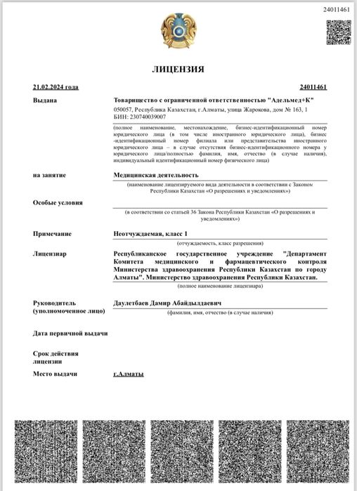 Увеличение губ