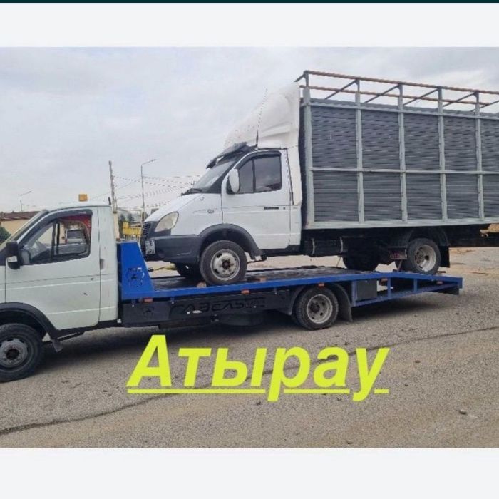 Эвакуатор Атырау 24.7 .Быстрая подача от 15 минут