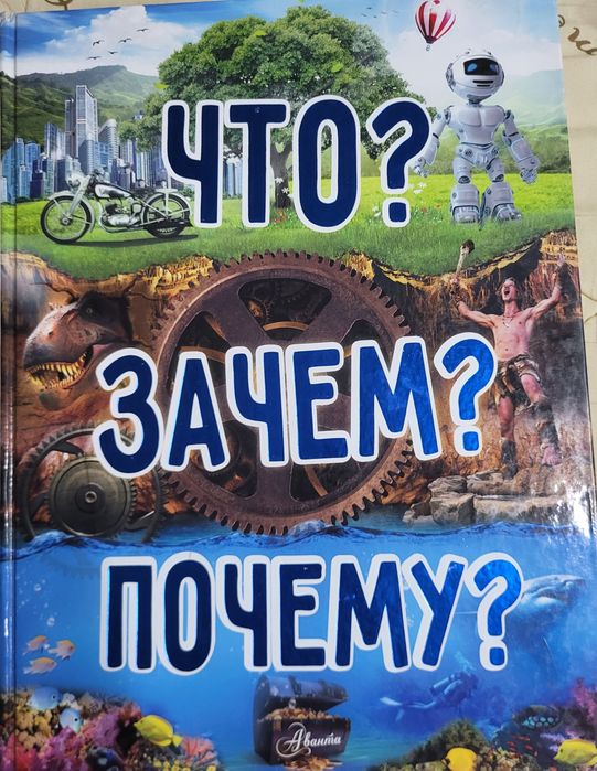 Книга -энциклопедия