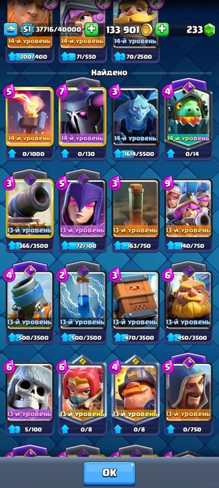 Клеш рояль аккаунт