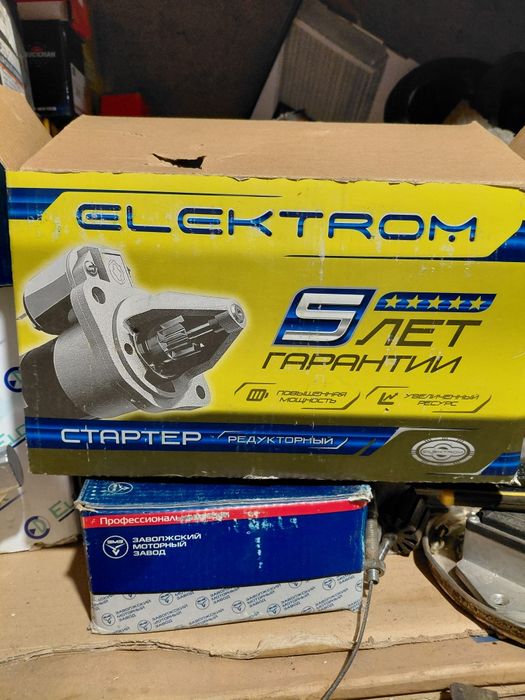 Стартер новый в упаковке