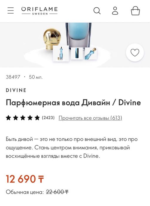 Духи Орифлэйм продам