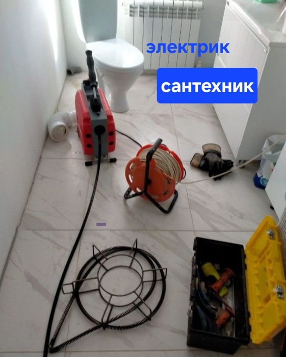 Электрик электрик