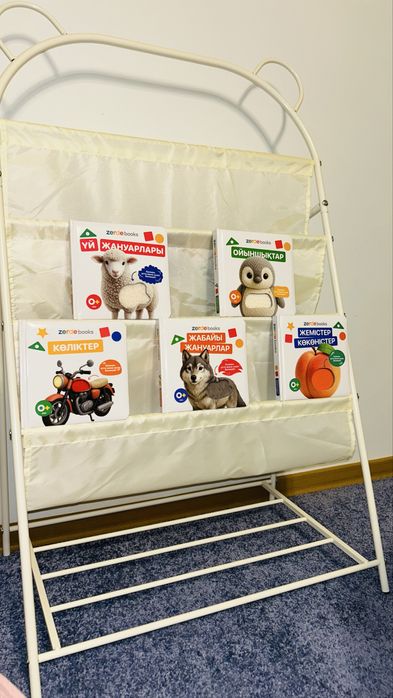 Балаларға арналған дамытушы кітаптар