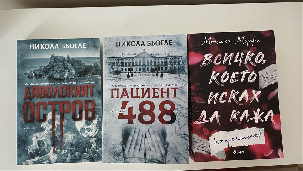 Книги без никакви забележки