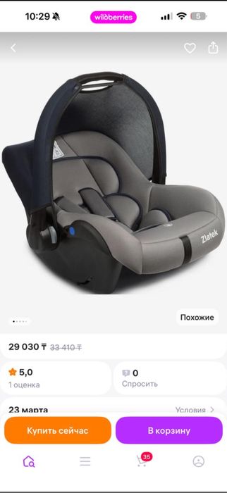 Продам детское автокресло и ходунки