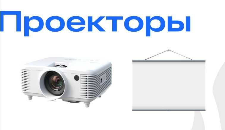 Аренда ноутбука, принтера, планшета