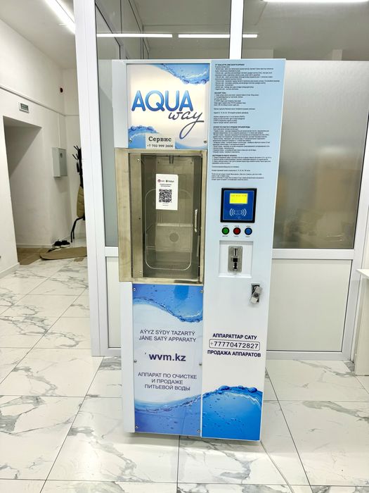 Водомат Aqua way 4040 memran