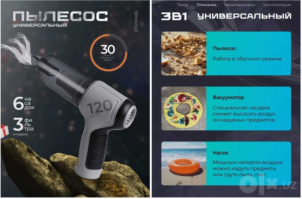 Пылесос для автомобиль Беспроводный 12 Вольт Доставка бесплатно