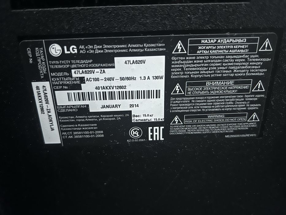 Продаю телевизор LG