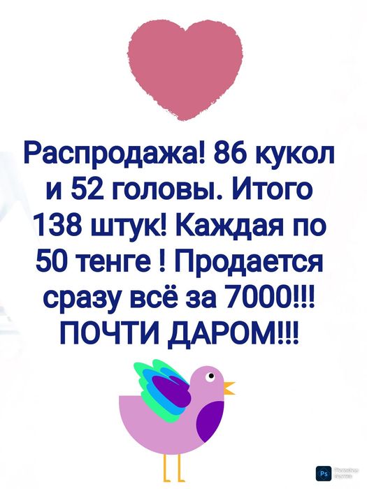 Барби по 50 тенге ! Монстр хай ! И другие