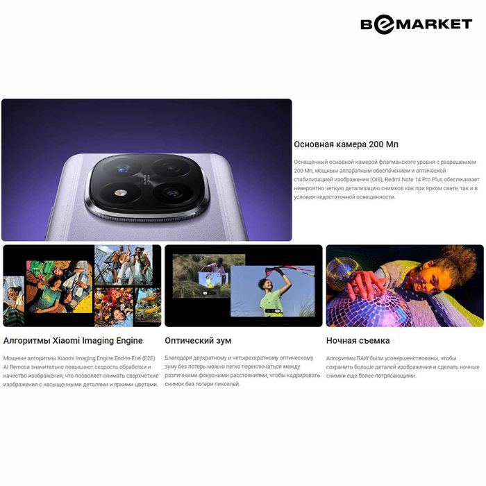 Redmi Note 14 Pro+ 12/512 GB Midnight Black