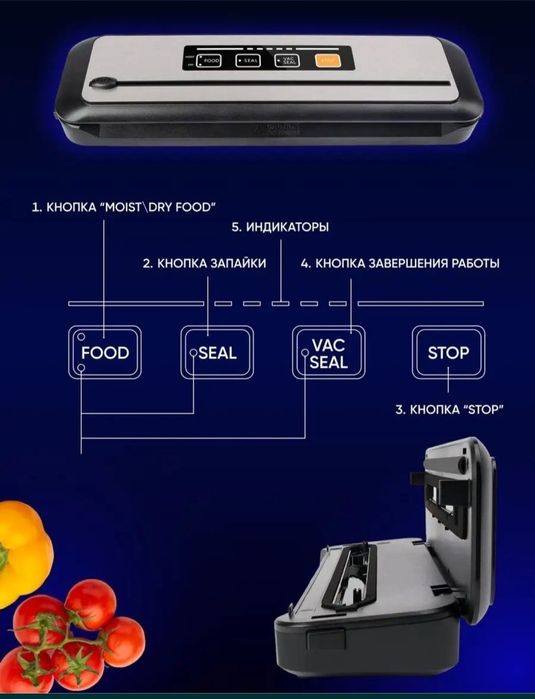 Вакууматор вакуматор