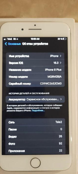 Продам или обменяю айфон 8+