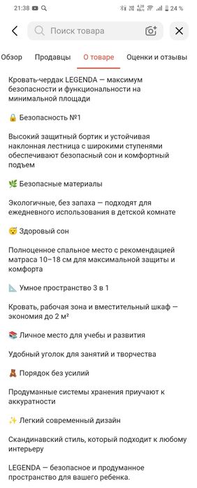 Продам кровать -чердак