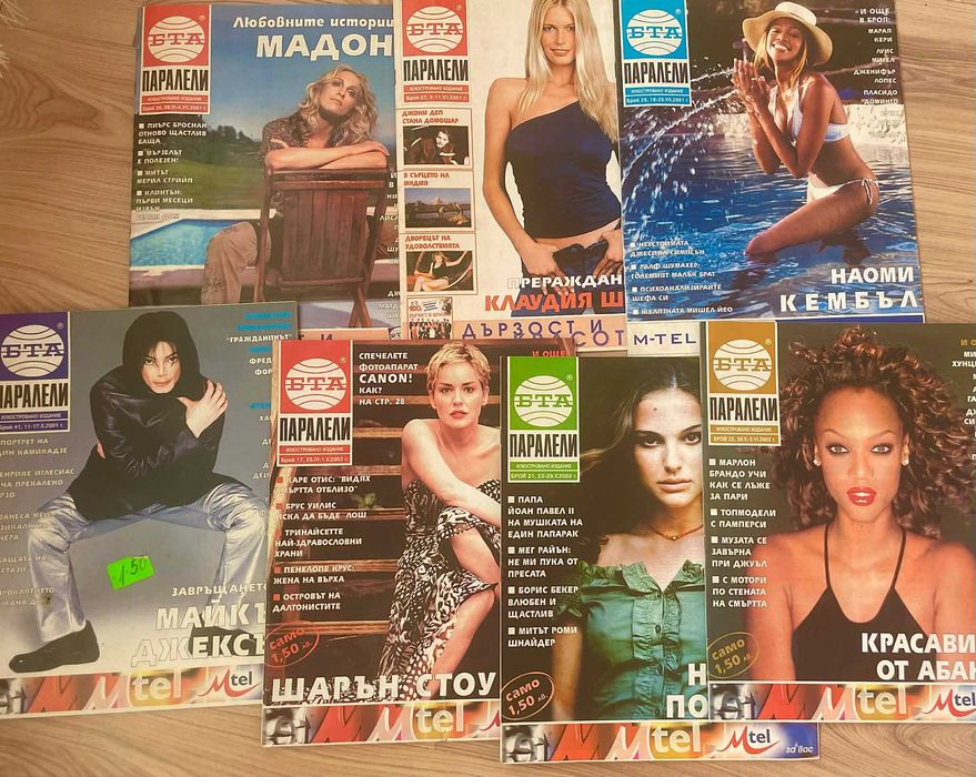 Списания БТА Паралели 2001/2002