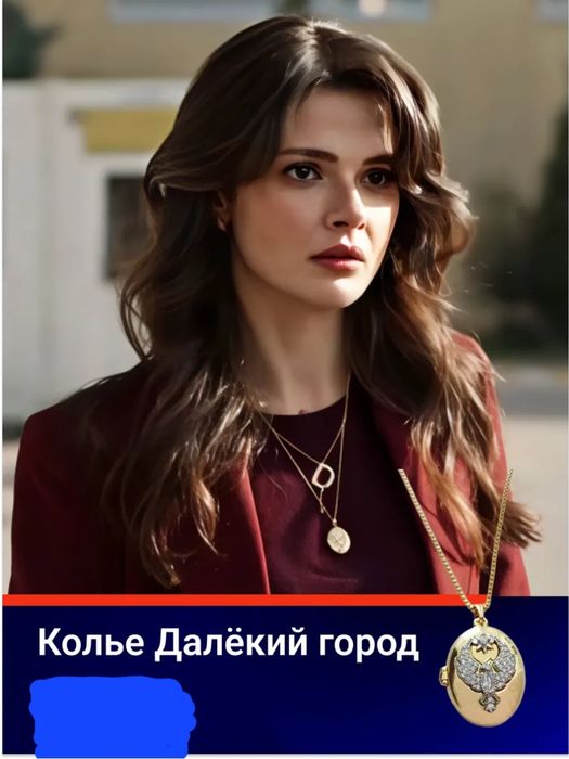 Продам кулон Далёкий город