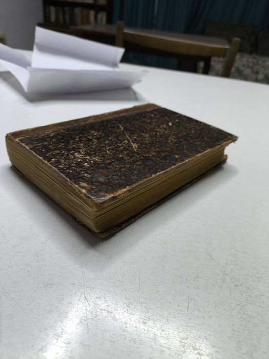 Антиквариатная книга