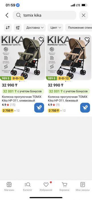 Прогулочная коляска