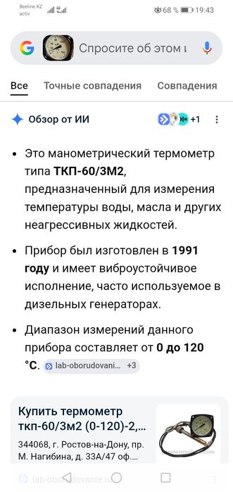 Манометрические термометры