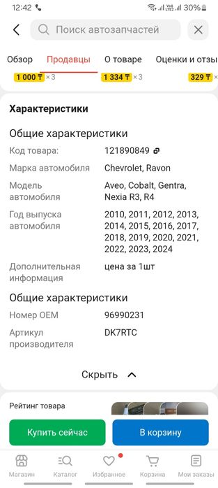 Свечи зажигания новые