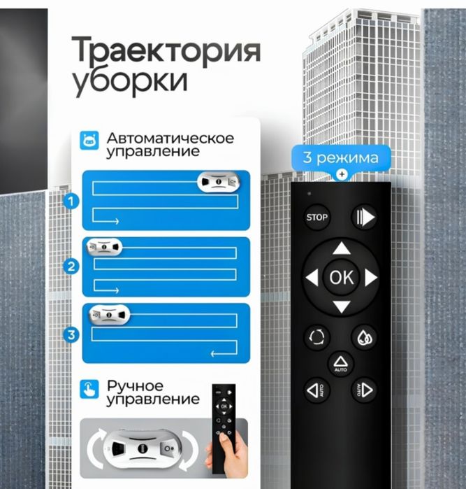 Продам робот мойщик окон