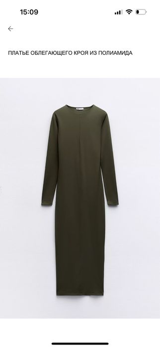 Пакет вещей Zara