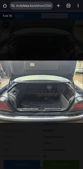 BMW 730 Продам автомобиль